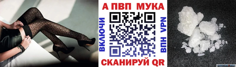 закладки  Заринск  А ПВП кристаллы 