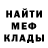 МЕФ кристаллы Rain Ri