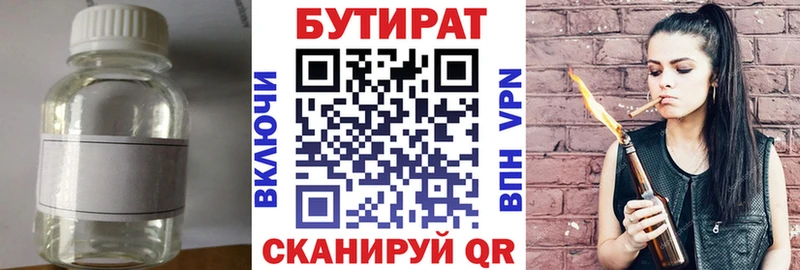 что такое наркотик  Заринск  Бутират жидкий экстази 