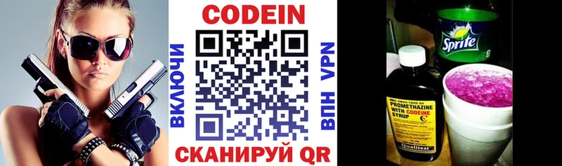 shop как зайти  закладки  Заринск  Кодеин Purple Drank 