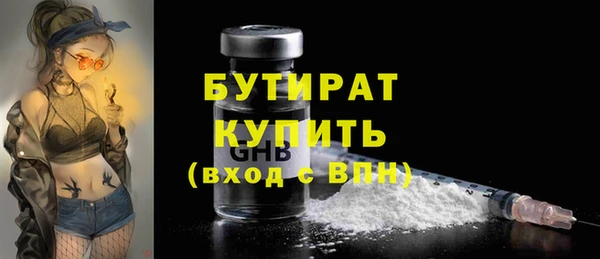 бутират Беломорск