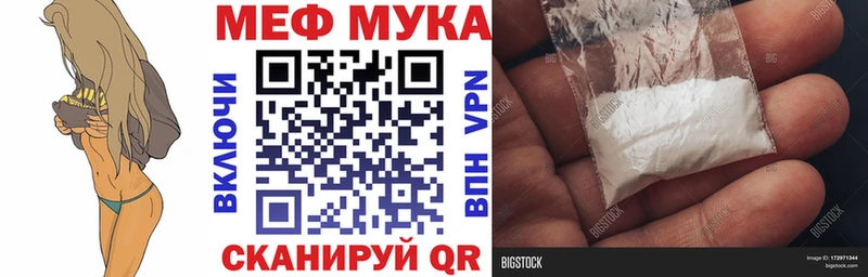 МЕФ mephedrone  что такое наркотик  Заринск 